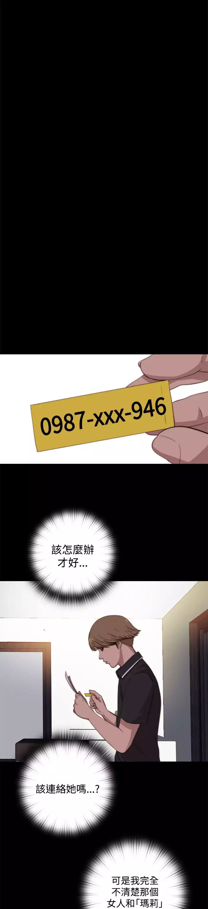 Marionette 傀儡玛莉 ch.1~8