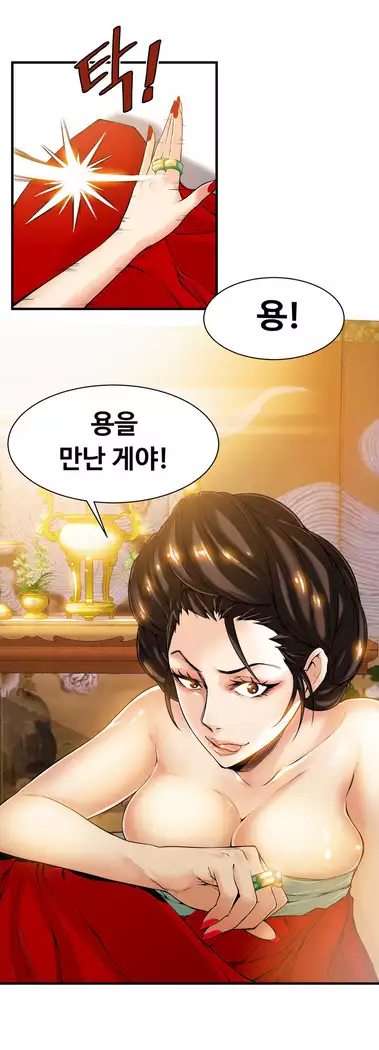 Kill the Dead Bastard Ch.0-16