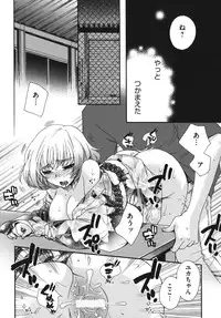 [Oonami Youko] Ojousama to Inu