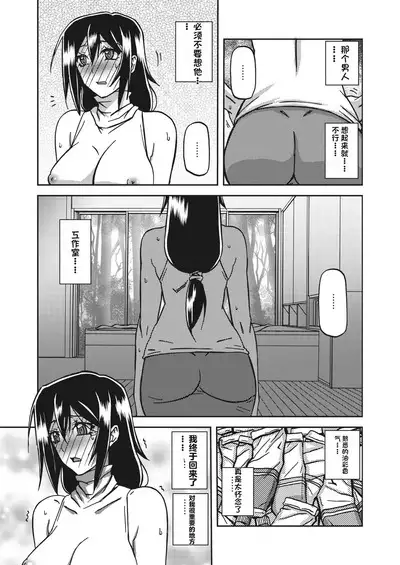 水鏡のマグノリア