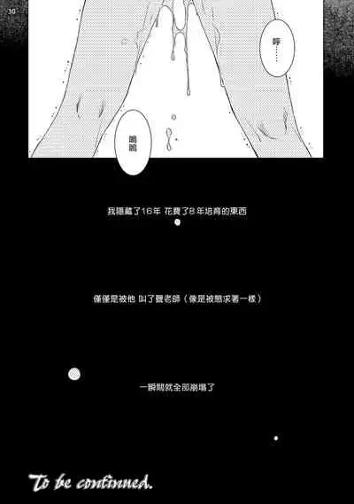 [Shingyouji Tsumiko] Buchou to Kachou | 部长与课长 1-4 [Chinese] [拾荒者汉化组] [Digital]