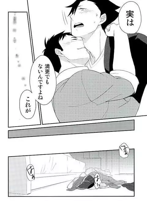 Neko to Karasu no Kaihatsu!