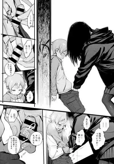 Shotta Paggn♡ [Digital]