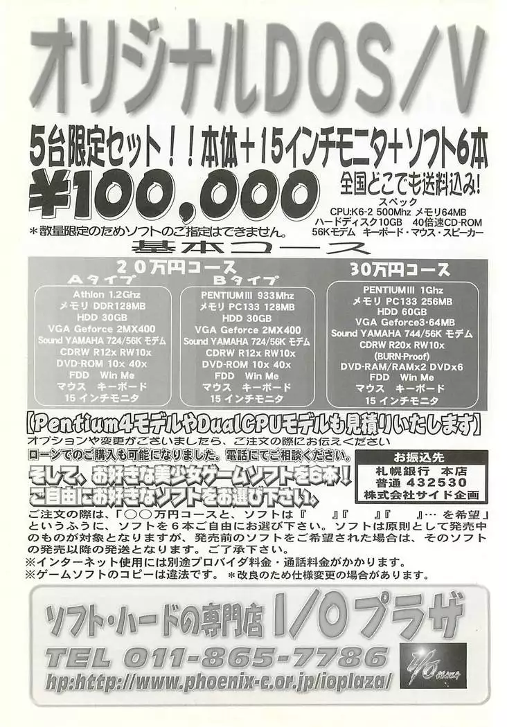 BugBug Magazine 2001-09 Vol 85