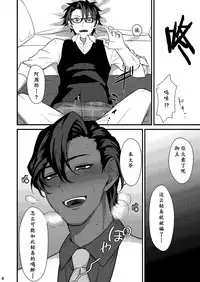 [Kokuu from Shoujo (Roki)] Osake no Chikara tte Sugoi | 酒后的奇妙历险 (Fate/Grand Order) [Chinese] [男女搭配干♂活不累四人汉化] [Digital]