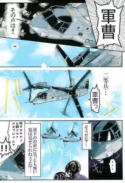 (C92) [Black Crusher (Donguri)] Osprey 2