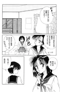 High School Hakusho (Sailor Moon anthology)