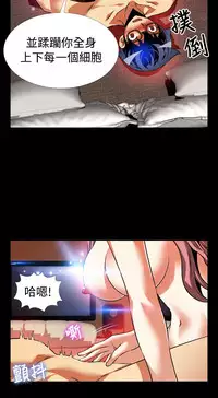 [KKUN &INSANE] Love Parameter 恋爱辅助器 86-91 [Chinese]