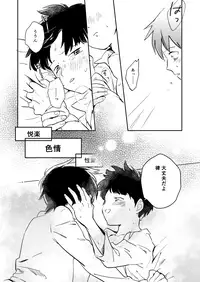 [DummyUsagi (Okayu)] Imadoki Telepathy (Mob Psycho 100) [Digital]