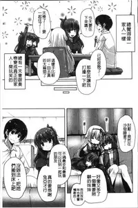 [Nishizaki Eimu, Mado Soft] Wagamama High Spec Adult Edition | 可愛任性 High-Spec Adult Edition [Chinese]