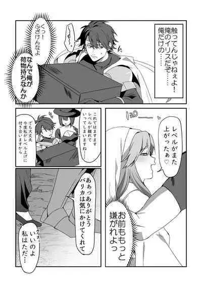 Zetsubou o Taberu Akuma