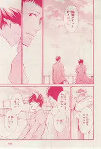 MAGAZINE BE×BOY 2015-02