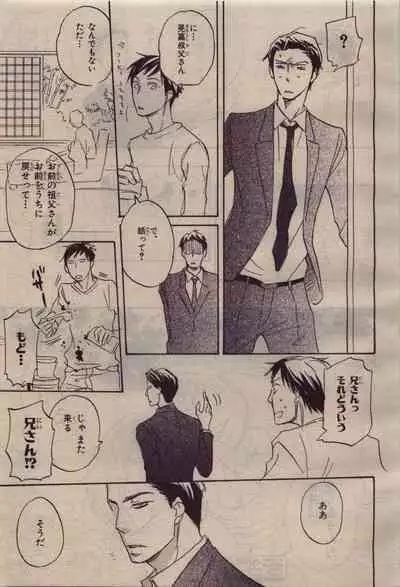 BE・BOY GOLD 2010-04