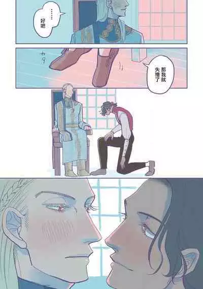 [Nola Obake] Bijou (Full Color) Ch. 1-4 [Chinese] [冒险者公会]