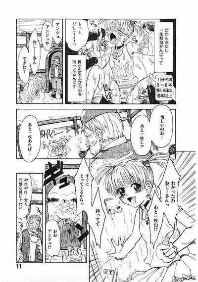 Omasena Petite Ange 1