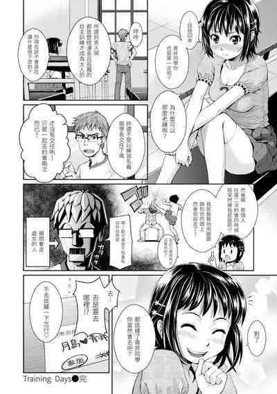 [Homunculus] Hajirai Break | 破‧廉恥 [Chinese] [Digital]