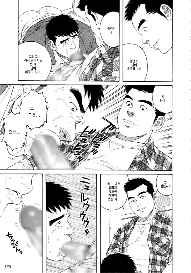 Pochi | 포치 - Another Translation Version