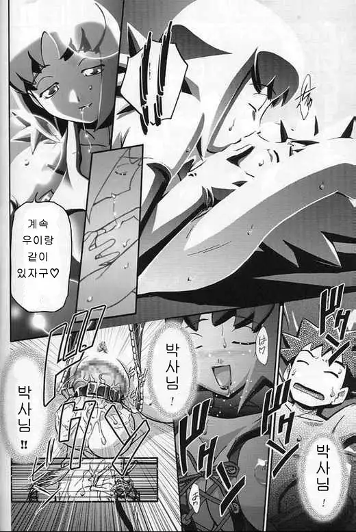 Takeshi no Mousou Diary