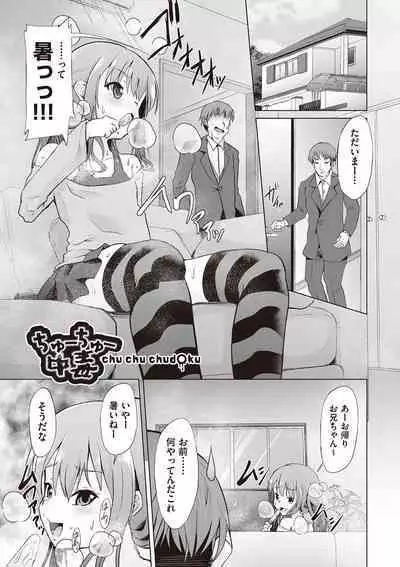 Otonana no ni nassakena ̄ i ◇