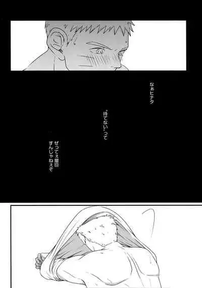 Konna ni mo Afurete Kouhen