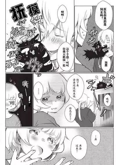 Kuroneko Kareshi〜Hatsujyouki Kemono no Zetsurinn H ni Gocyui！！～ | 黑猫男友～请注意发情期野兽带来的绝顶h！！～ Ch.1-3