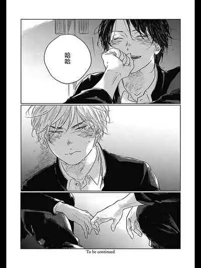 Bokura no Tsuzuki | 我们的后续 Ch. 1-5 + 加笔