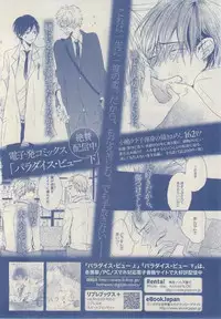 MAGAZINE BE×BOY 2014-12