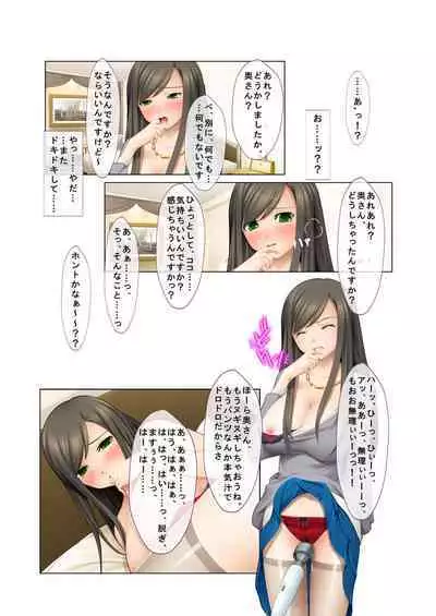 06ナンパ生ハメ♂♀出会ったその日に即ハメる!~派遣社員・人妻・お嬢様に中で出しちゃった!~ フルカラーコミック版