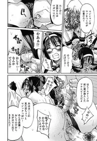 [Inoue Yoshihisa] Mazocian