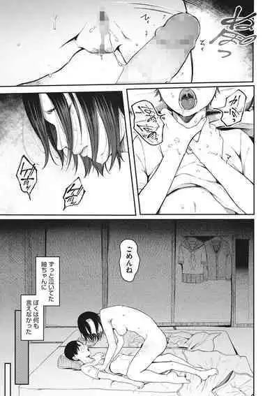 Jinsei itta mon kachi