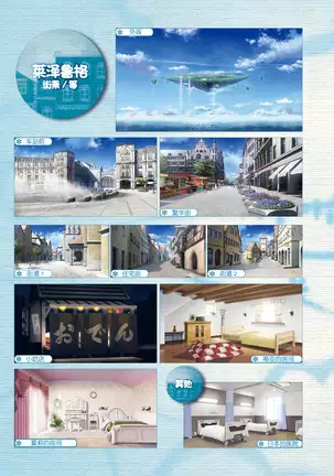 AMAIRO ISLENAUTS OFFICIAL VISUAL FAN BOOK