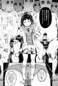 [Gomennasai] Dakara Kami-sama, Boku ni shika Mienai Chiisana Koibito o Kudasai.