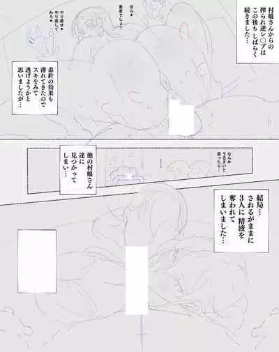 Yadoya "Yuube wa Otanoshimi deshita ne"