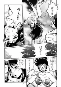 [Studio Katsudon (Manabe Jouji)] Lumdon (Urusei Yatsura)