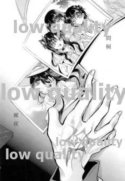 Kodoku no Mushi-tachi