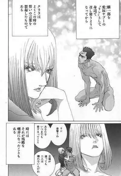 Yapoo the human cattle vol.02