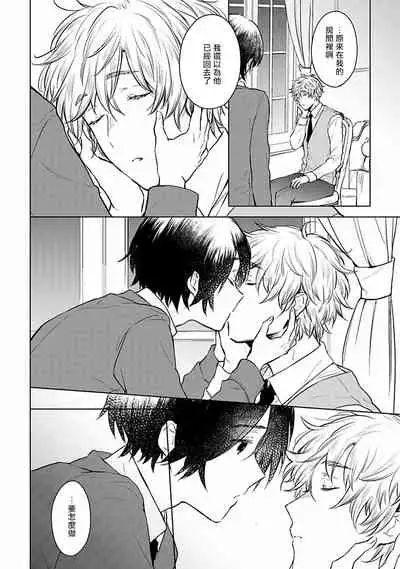 [Furukawa Fumi] Omega Koukyu Shoukan Ronnie Danshaku no Otsuki-sama | OMEGA高级娼馆 罗尼男爵与白月光 Ch. 1-5 [Chinese] [冒险者公会] [Digital]