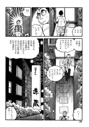 Joshidaisei Taikengohko