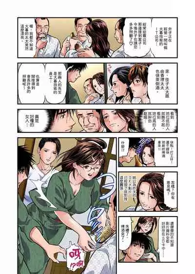 Yokkyuu Fuman no Hitozuma wa Onsen Ryokan de Hageshiku Modaeru | 慾求不滿的人妻在淫蕩溫泉中被放肆瘋狂侵犯 1-8