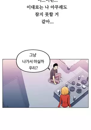 One Room Hero Ch.1-42