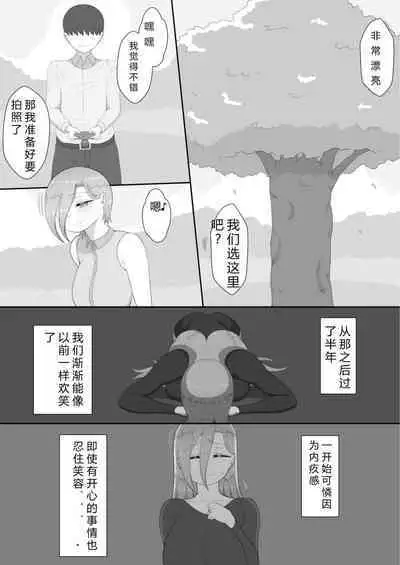 [Netorare no Tami] "7-nichikan no Netorase Kiroku" ~Tsuma Shiten~ Dai-4-wa [Chinese] [萱学改名个人汉化]