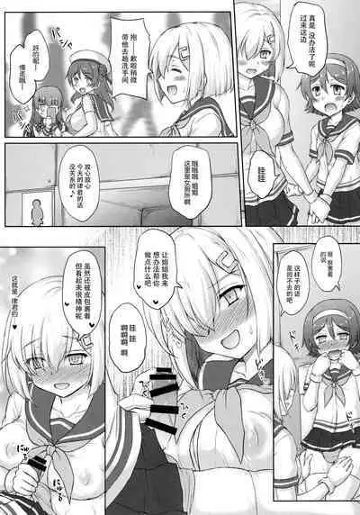 Tanikaze-kun Funtouki