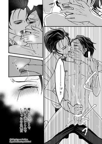 TakeTan Tamasudare ①