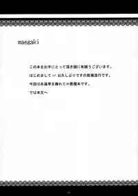 [Sweeper] Little Maple (Touhou)