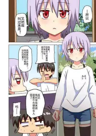 Mitari no Sono Ep. 93- | 魅足之园 （93话起）更新到124话