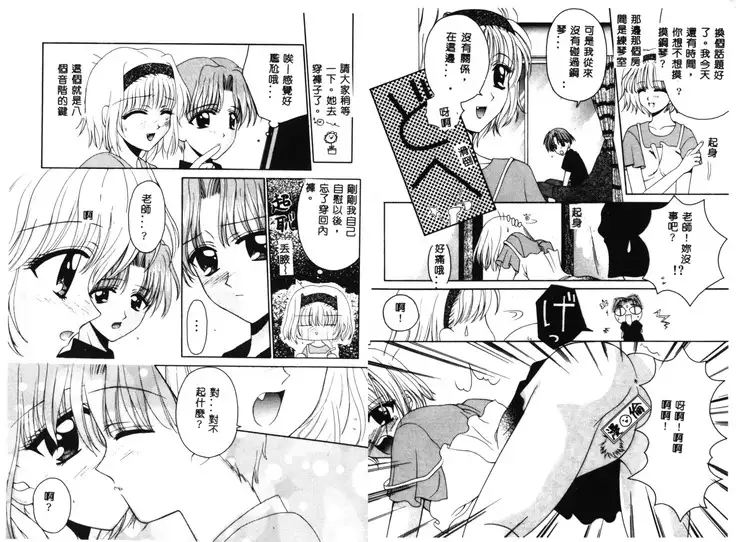 RAN-MAN Vol. 1 Josei Sakka Anthology