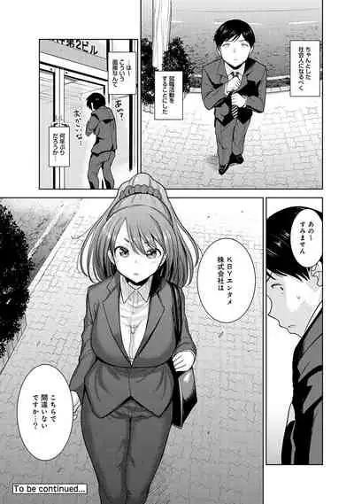 [Azuse] Erohon o Sutetara Konoko ga Tsurechatta!? Ch. 1-15