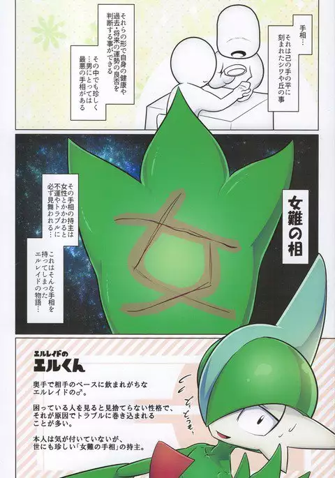 Jonan no sō