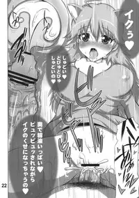 (iDOLPROJECT 5) [Atelier Maruwa (Maruwa Tarou)] Daisuki Mikinyan (THE iDOLM@STER)