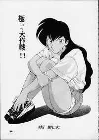 [Dynamite Honey] Dynamite Series 4 - Puraresu Dynamite